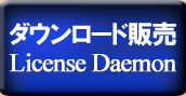 _E[h̔ License Daemon