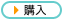 Newton TLT soft / e-Learning購入申込