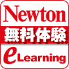 Newton e-Learninǧ\